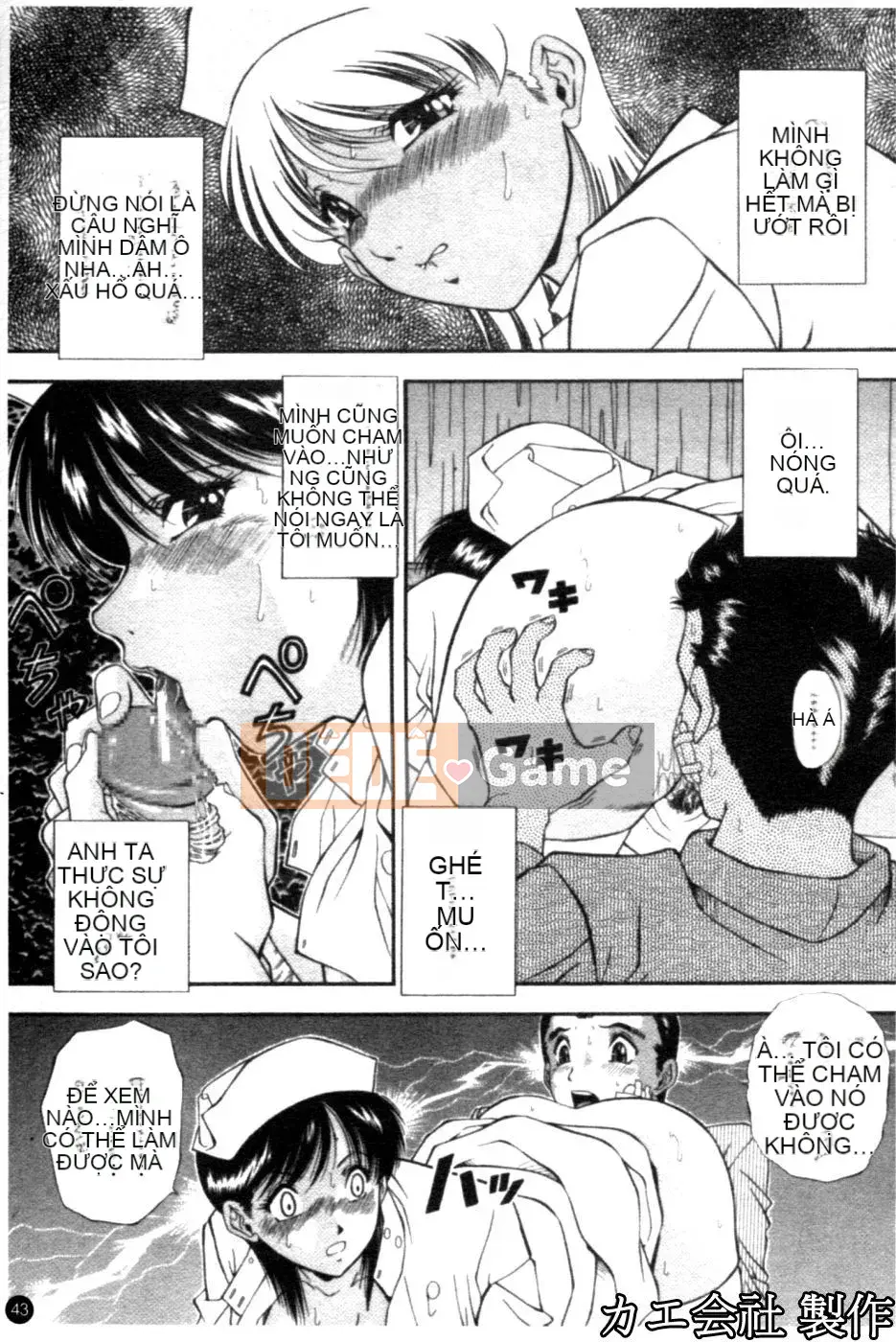 [Iio Tetsuaki] THIẾT LẬP