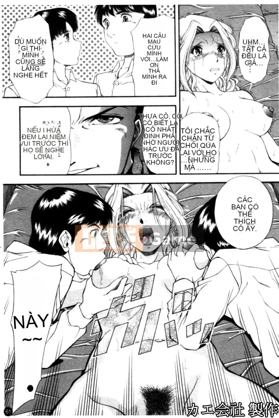 [Iio Tetsuaki] THIẾT LẬP