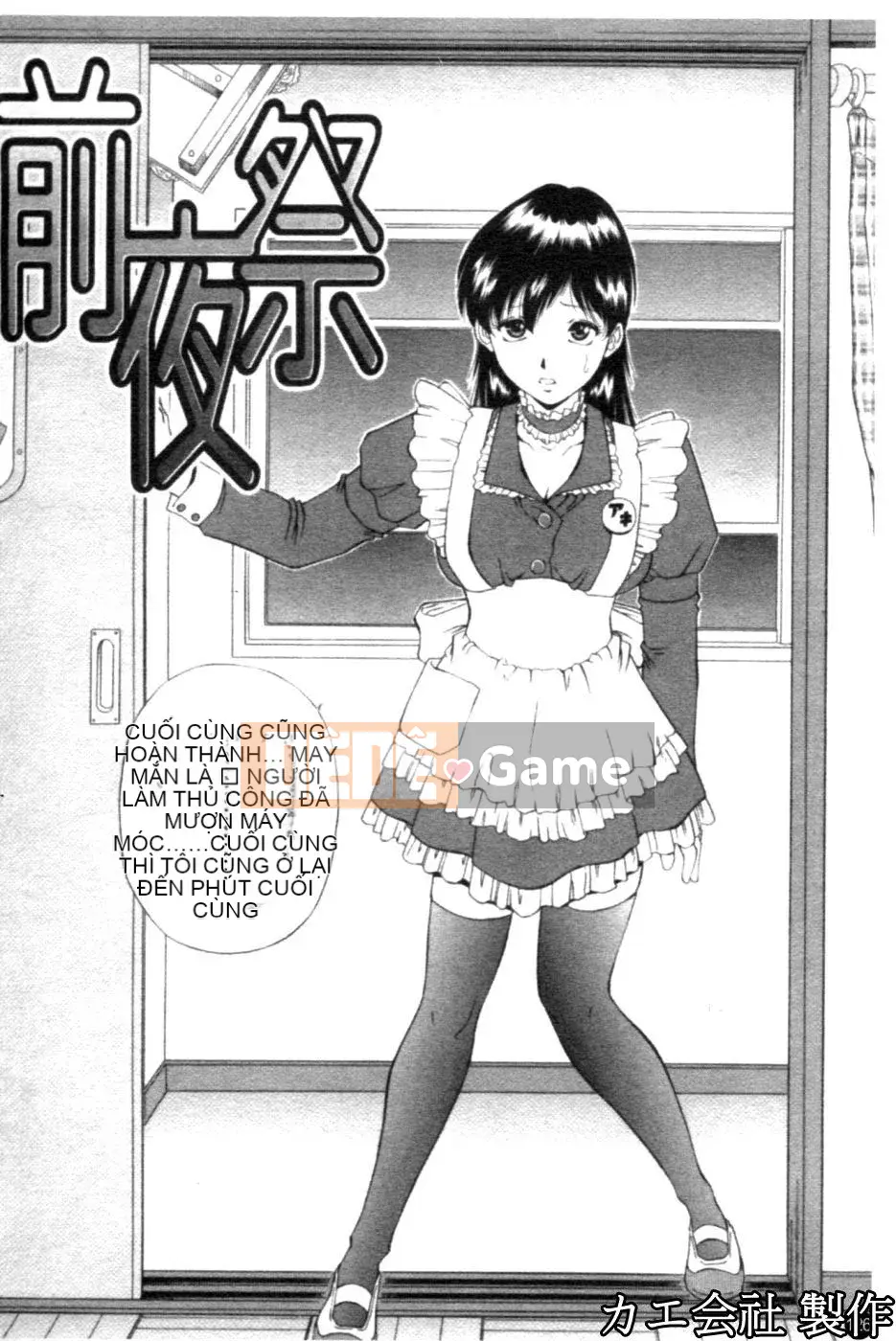 [Iio Tetsuaki] THIẾT LẬP