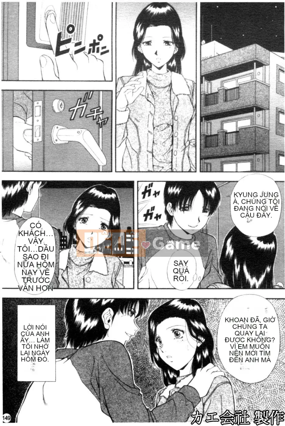 [Iio Tetsuaki] THIẾT LẬP