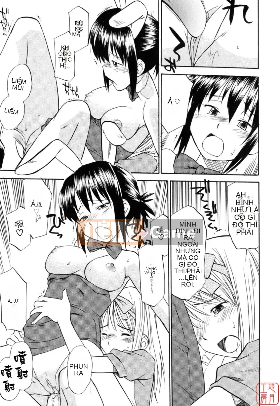 [Hinemo Sunotari] Seifuku Senai