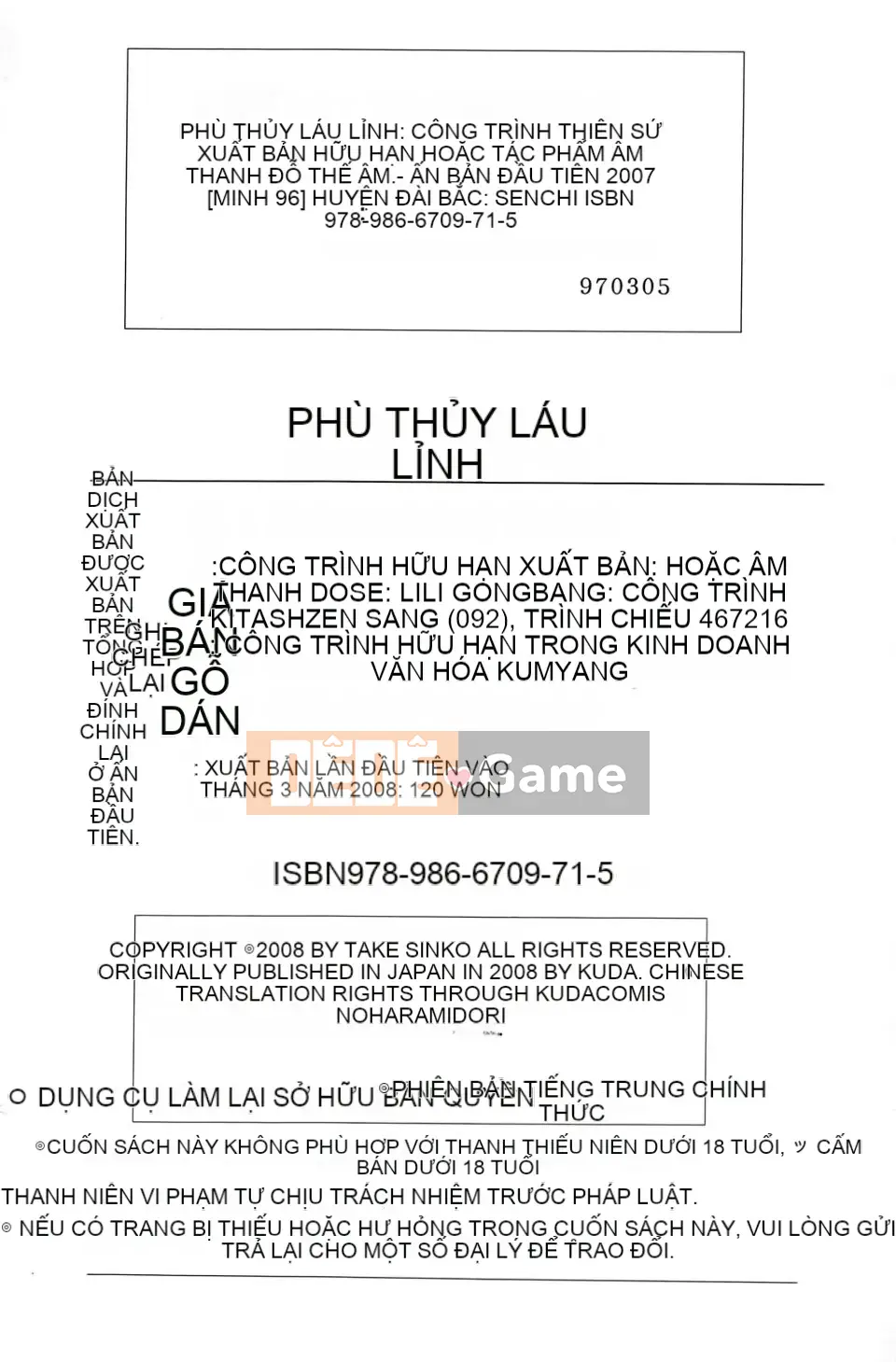 [Rusty Soul x Alto Seneka] Brandish Vol.01