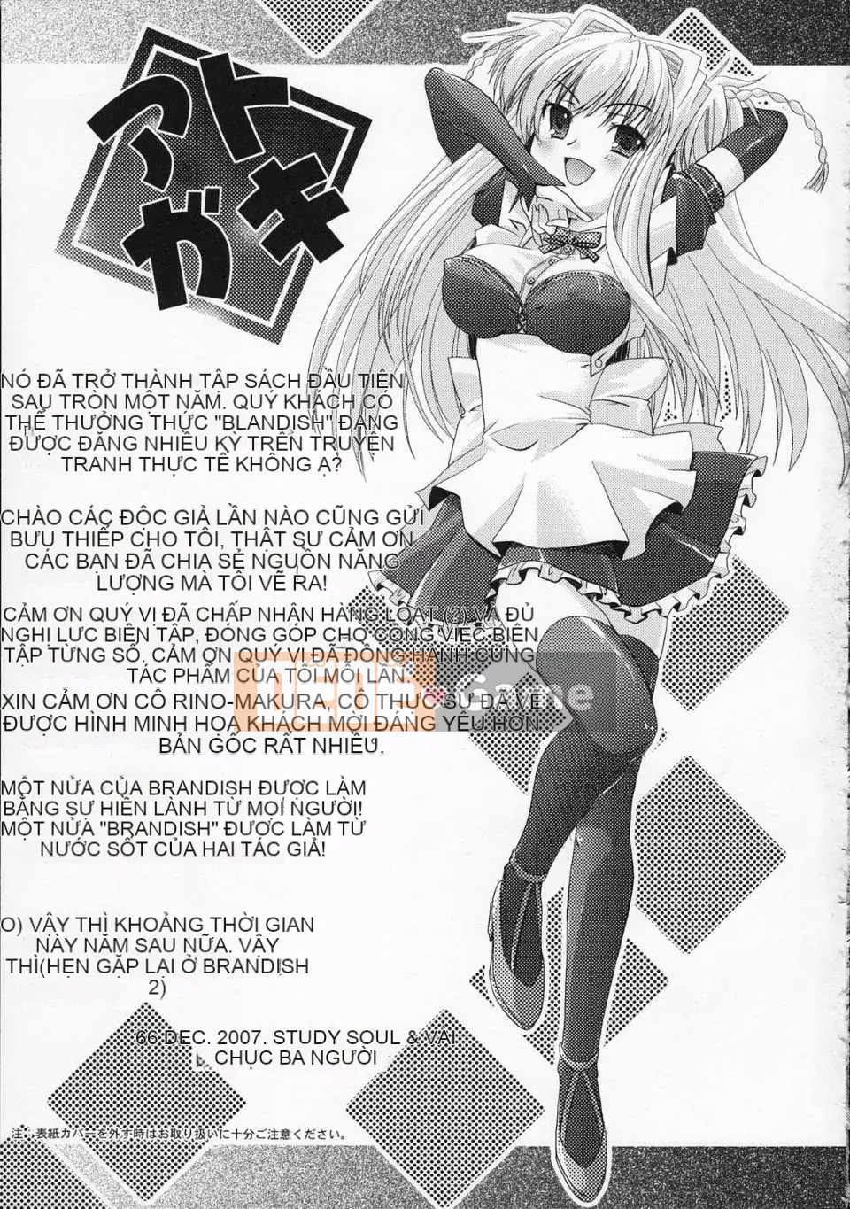 [Rusty Soul x Alto Seneka] Brandish Vol.01