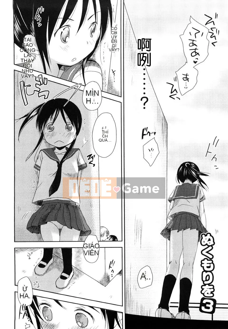 [Okada Kou] Nhật ký học sinh Chu