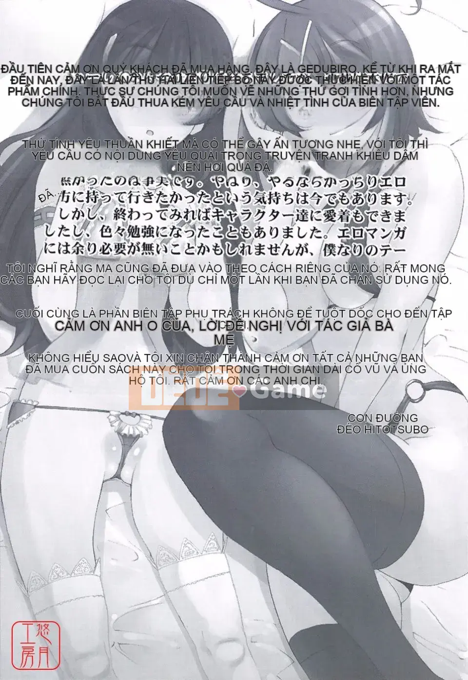 [Tougehiro] Riboraba!