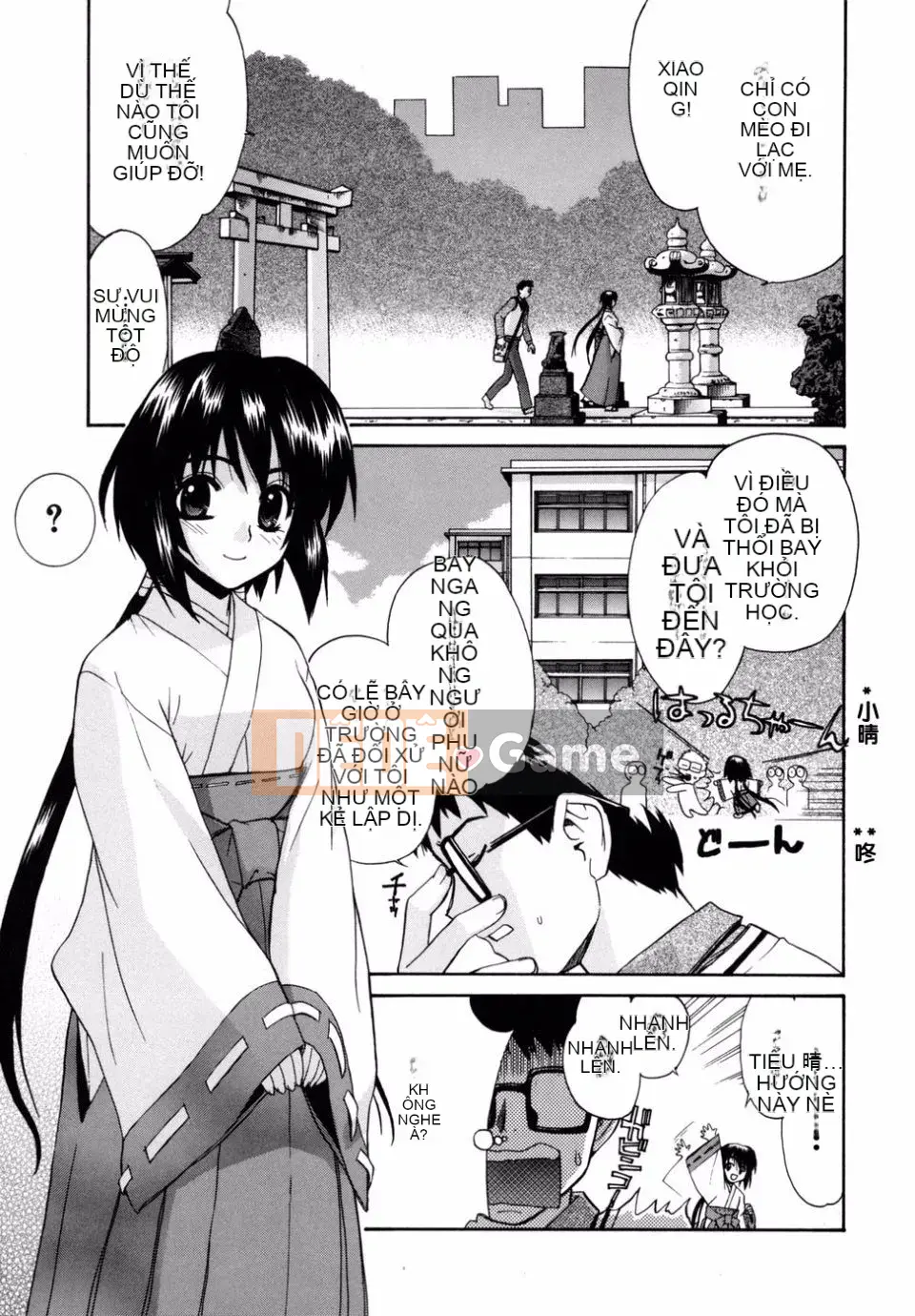 [Rin Hinata] Tất cả các vu nữ bên cạnh đang cười