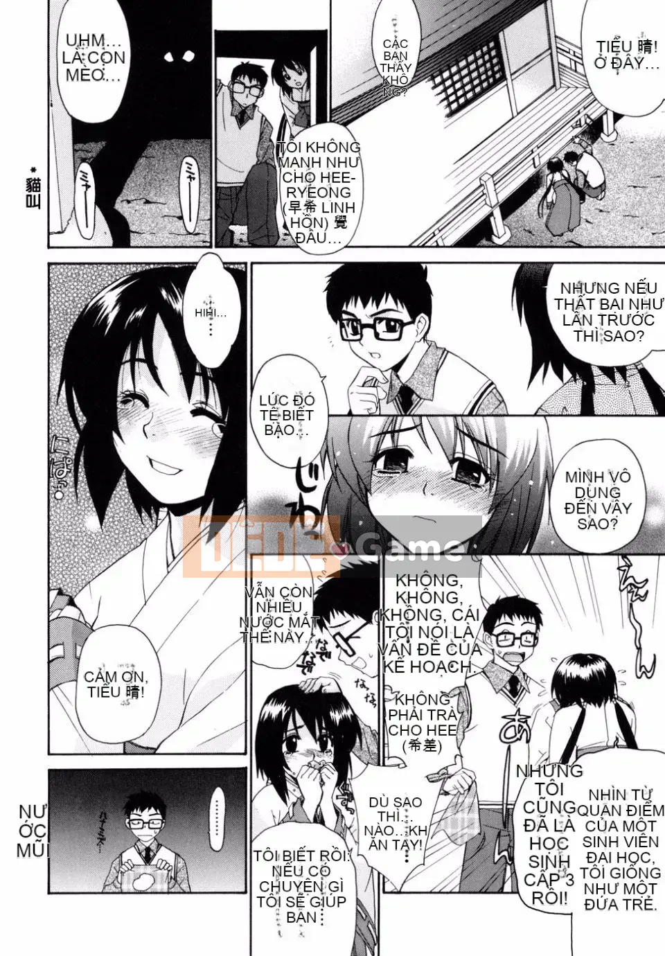 [Rin Hinata] Tất cả các vu nữ bên cạnh đang cười