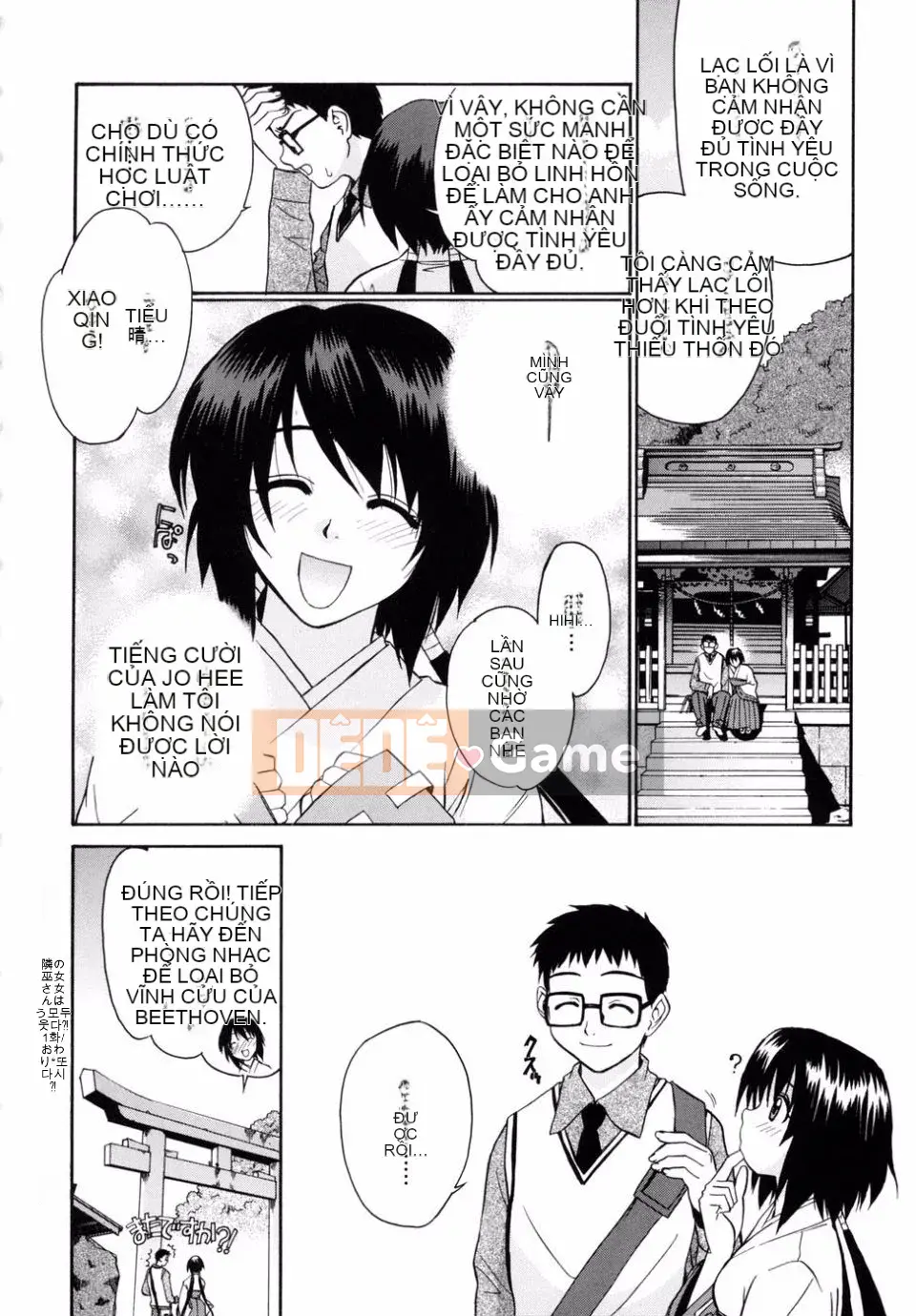 [Rin Hinata] Tất cả các vu nữ bên cạnh đang cười