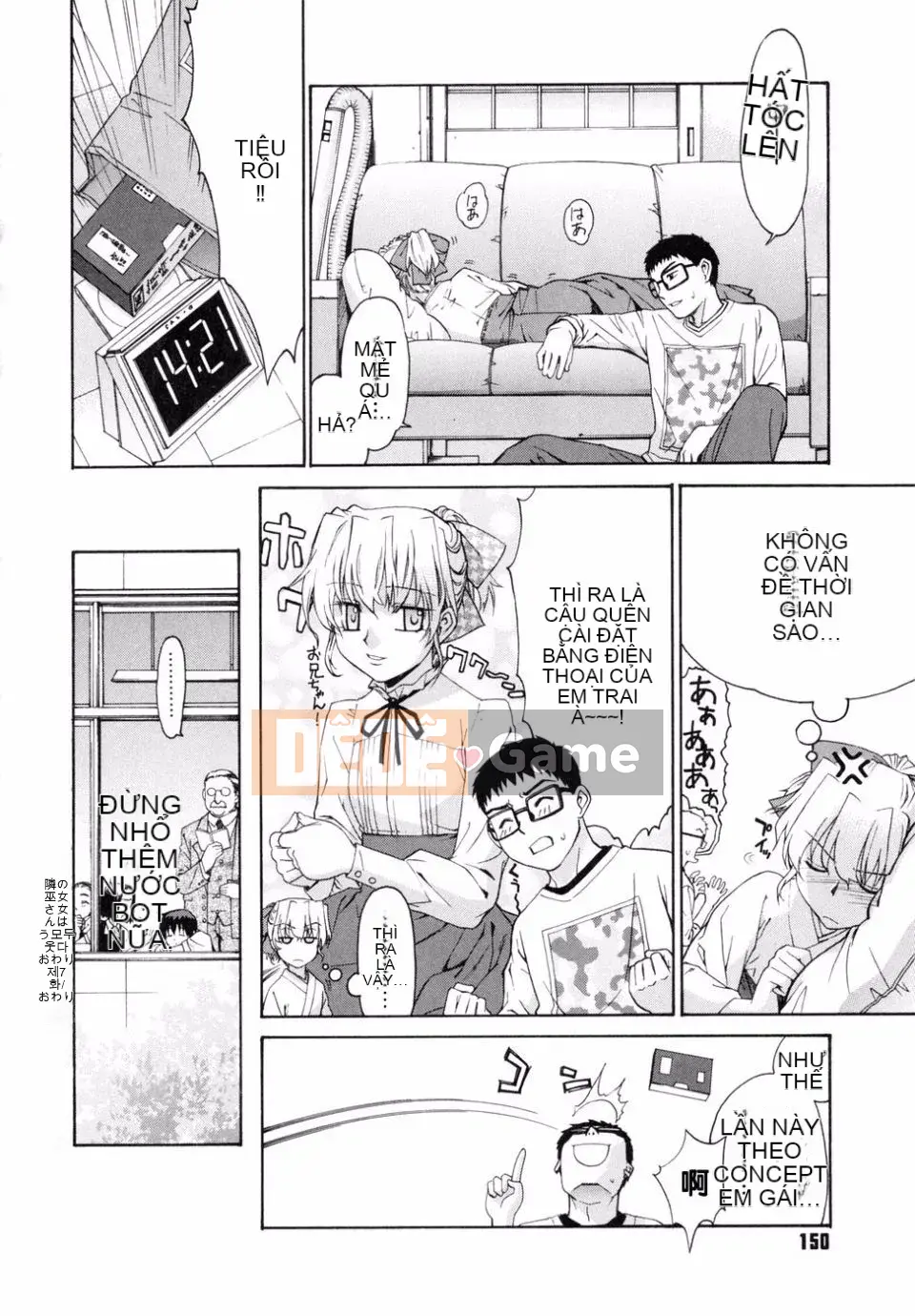 [Rin Hinata] Tất cả các vu nữ bên cạnh đang cười