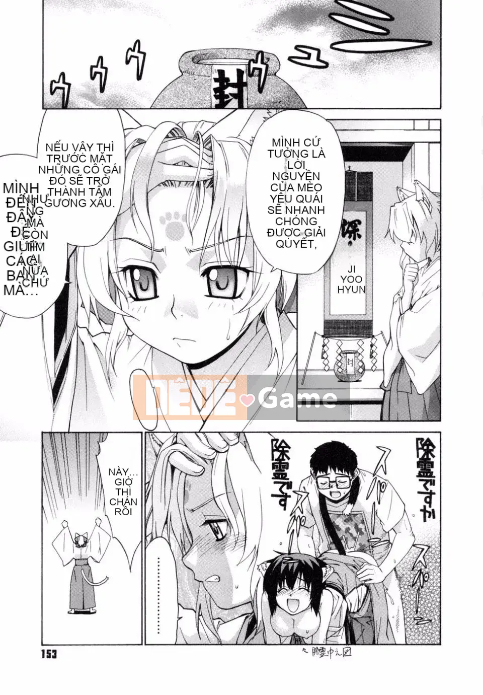 [Rin Hinata] Tất cả các vu nữ bên cạnh đang cười