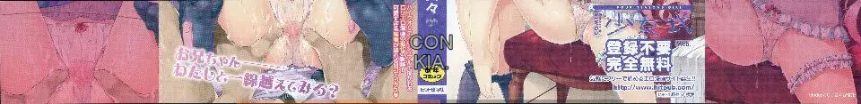 [Một Kanata] Dưới☆C