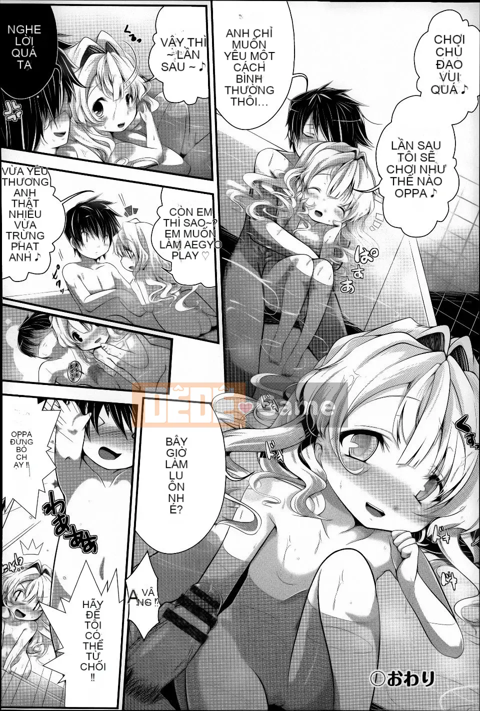 [Một Kanata] Dưới☆C