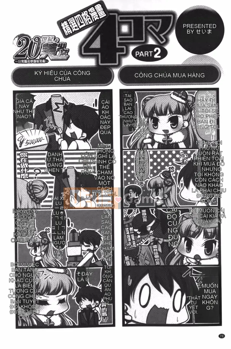 [Nishizaki Eimu] 20th Century Bishoujo Daily Life is a School Harem!?