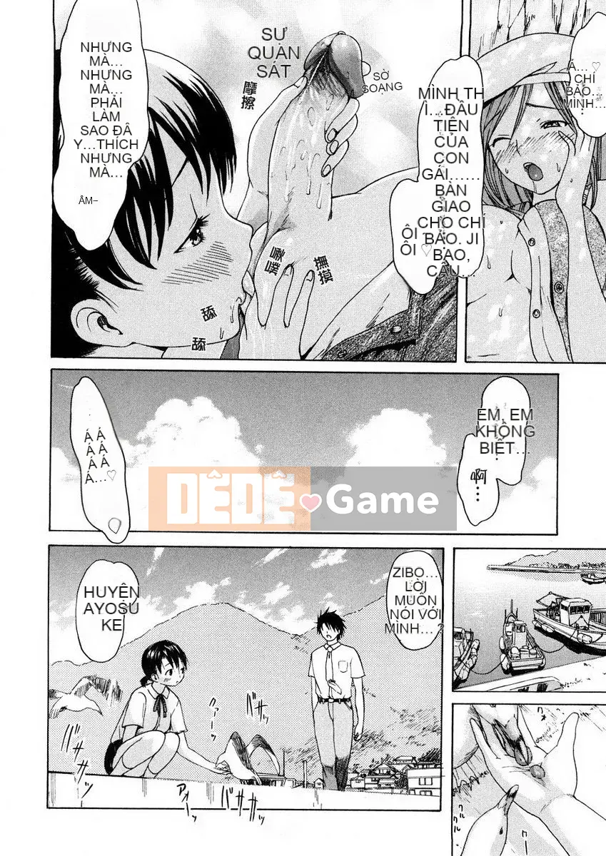 [E-Musu Aki] Khu giải phóng người vợ trẻ