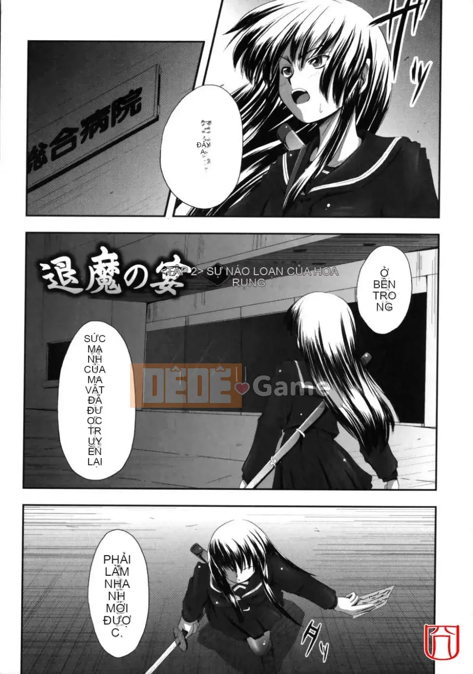 [đức tin] EROGURO