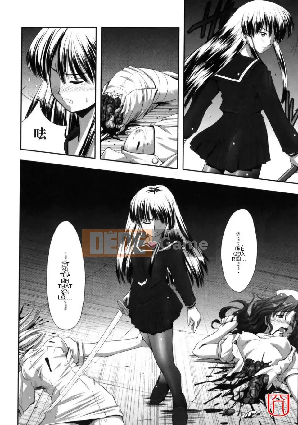 [đức tin] EROGURO