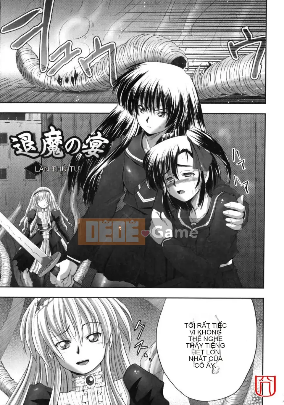 [đức tin] EROGURO