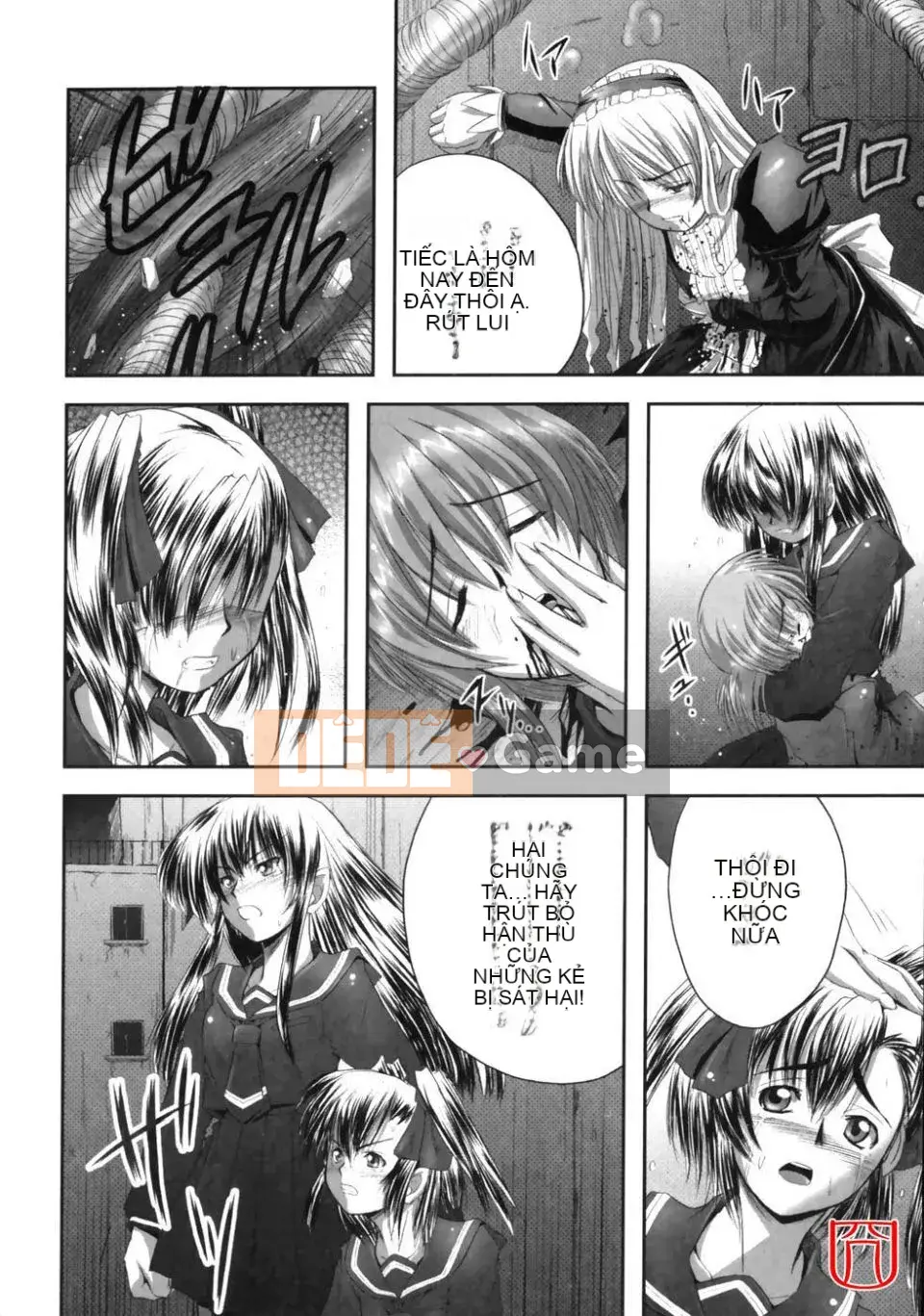 [đức tin] EROGURO