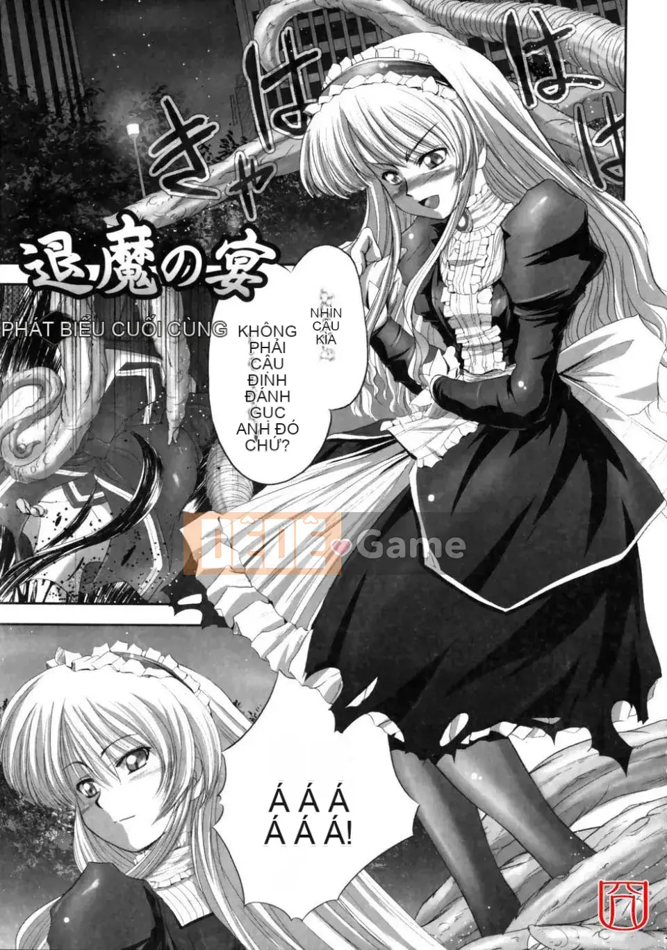 [đức tin] EROGURO