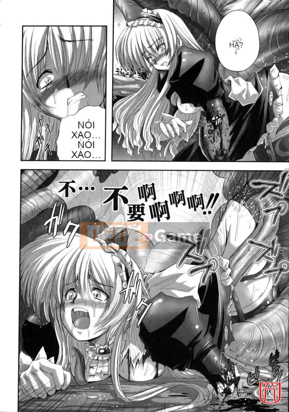 [đức tin] EROGURO