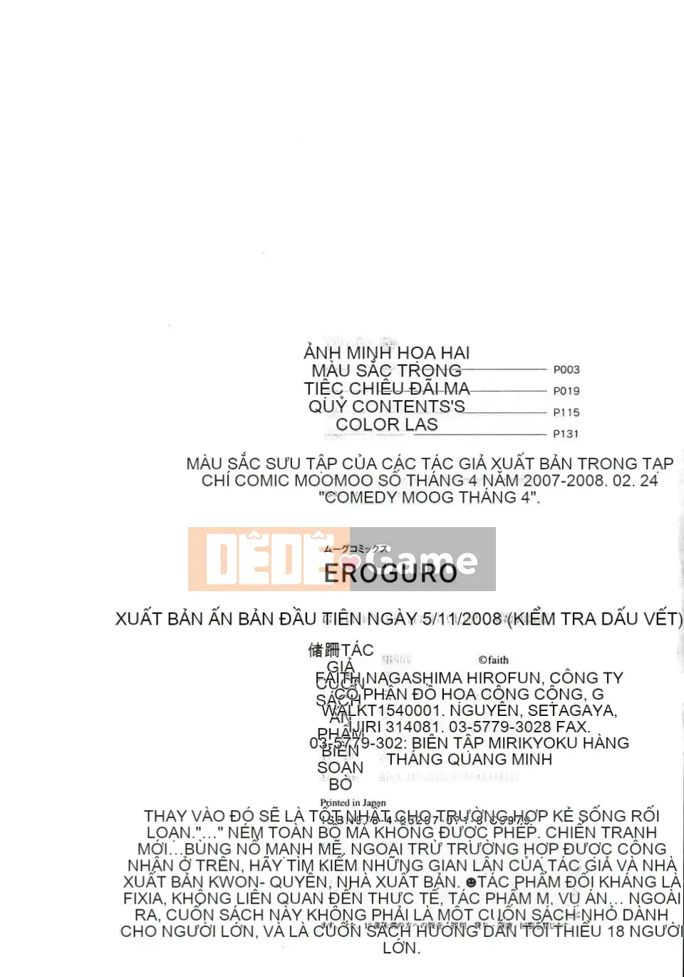 [đức tin] EROGURO