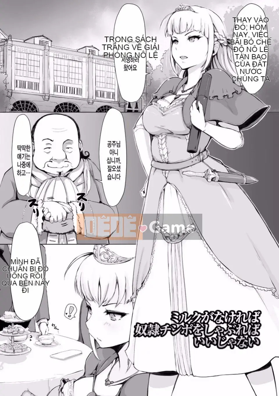 Kegareta Seishi de Shikyuu ga Panpan!