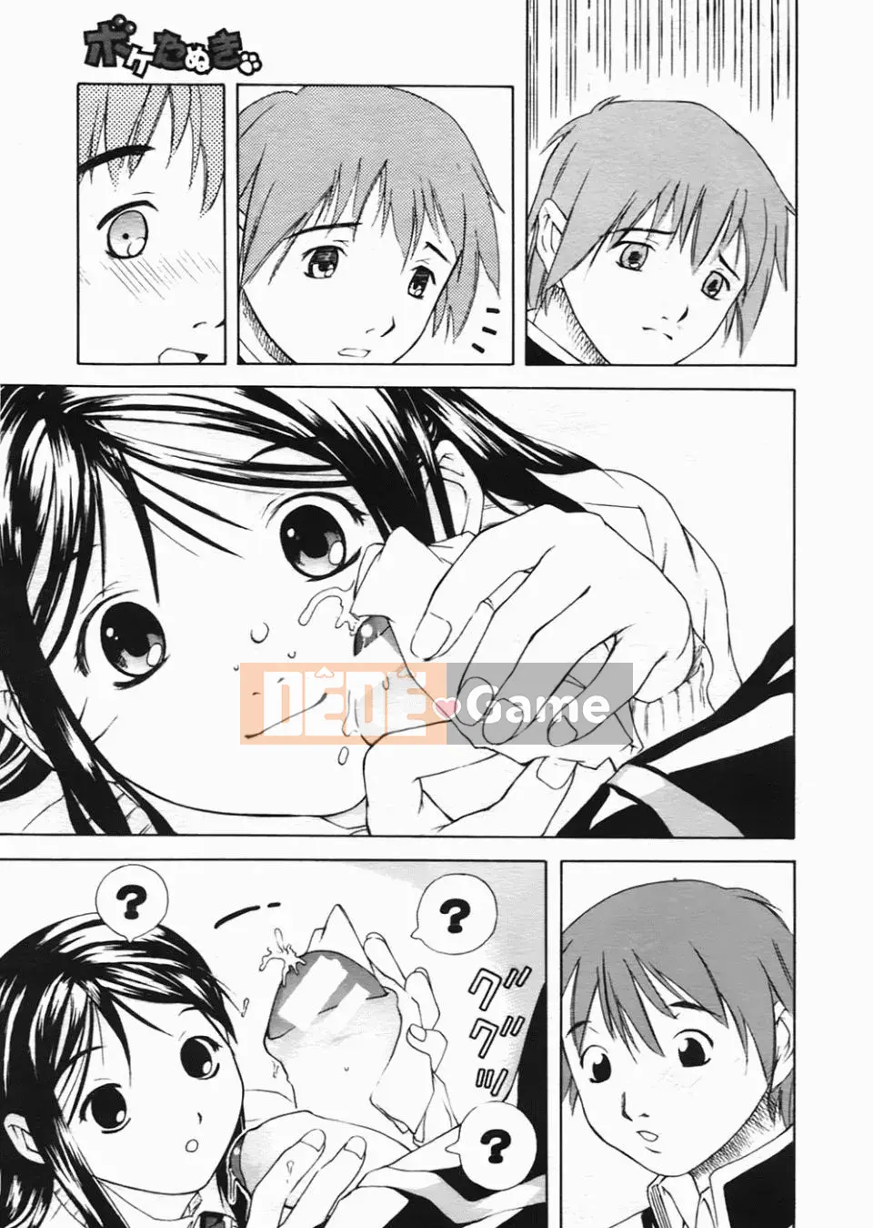 [Amase Haruyuki] Nữ sinh