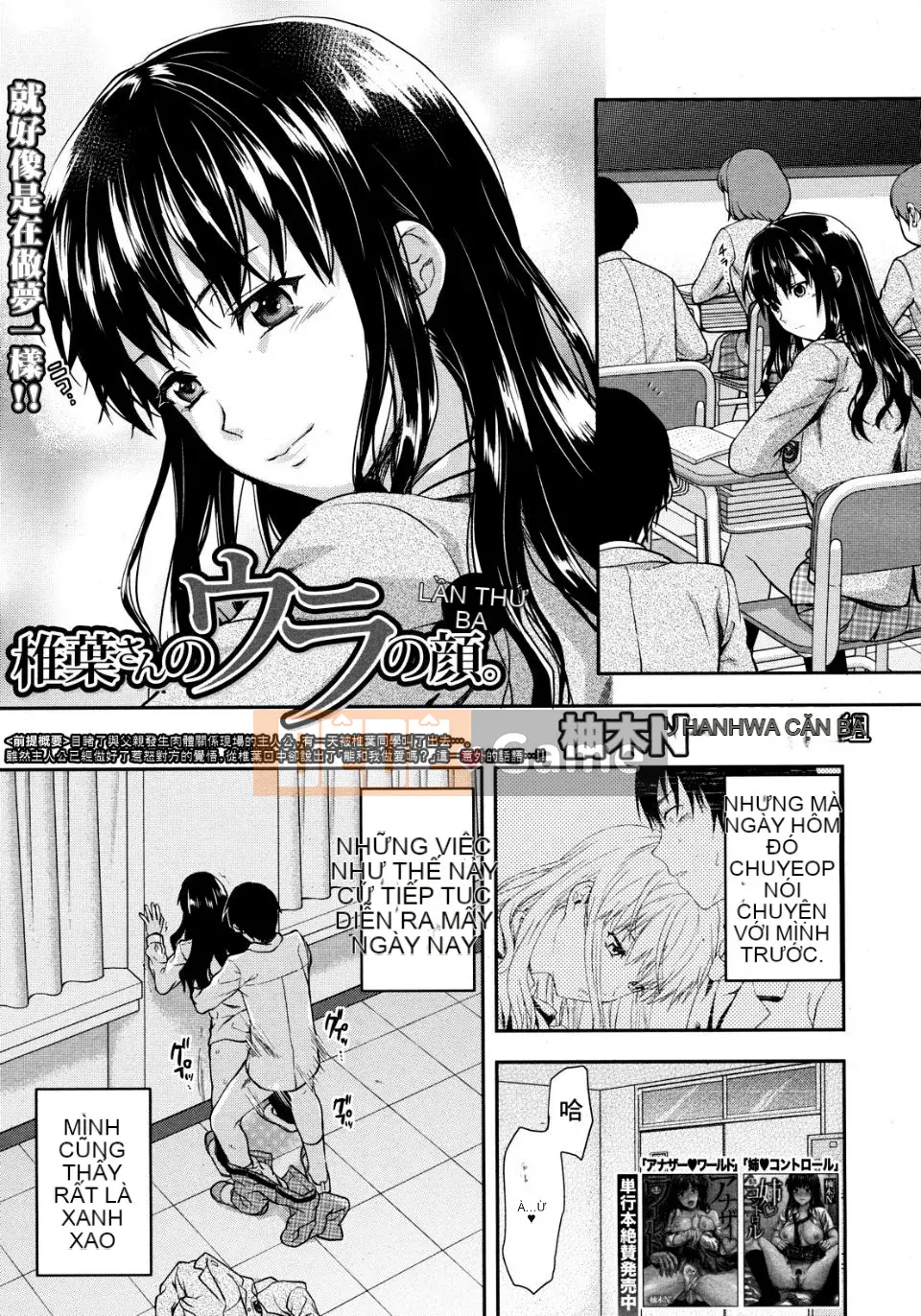 [Yuzuki N'] Mặt sau của ông Shiiba.