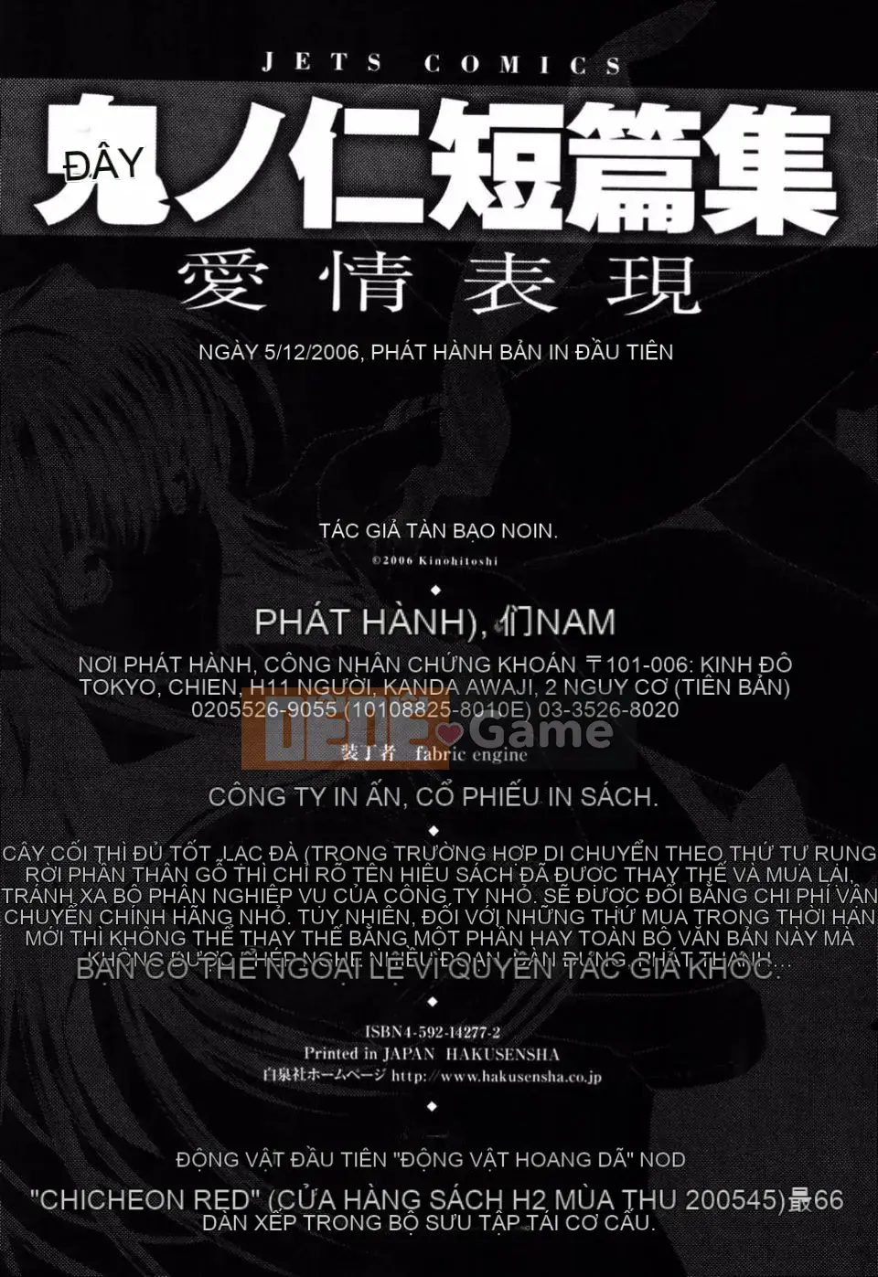 [Oniノ仁] Bộ sưu tập truyện ngắn Oniノ仁 bày tỏ tình yêu