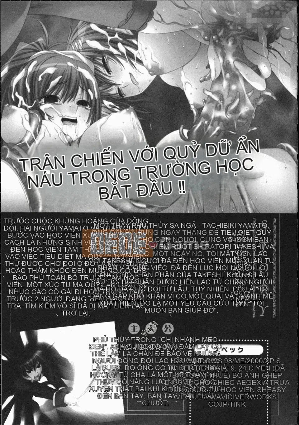 [Tuyển tập] Inyouchuu ~Ryoutai Gakuen Taimaroku~