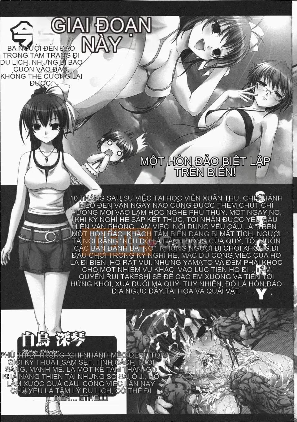 [Tuyển tập] Inyouchuu ~Ryoutai Gakuen Taimaroku~