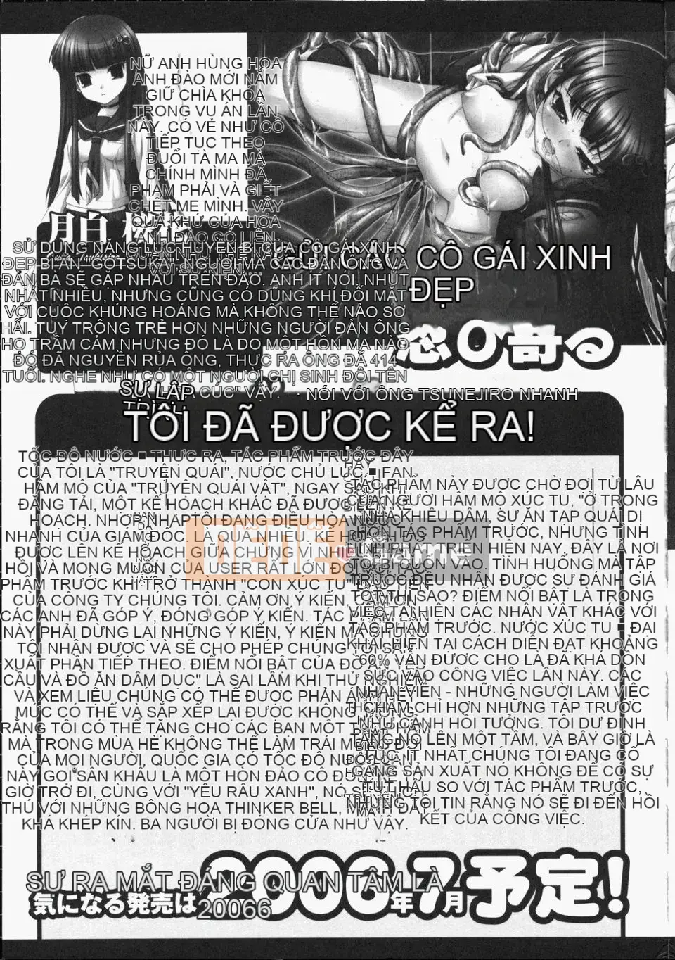 [Tuyển tập] Inyouchuu ~Ryoutai Gakuen Taimaroku~