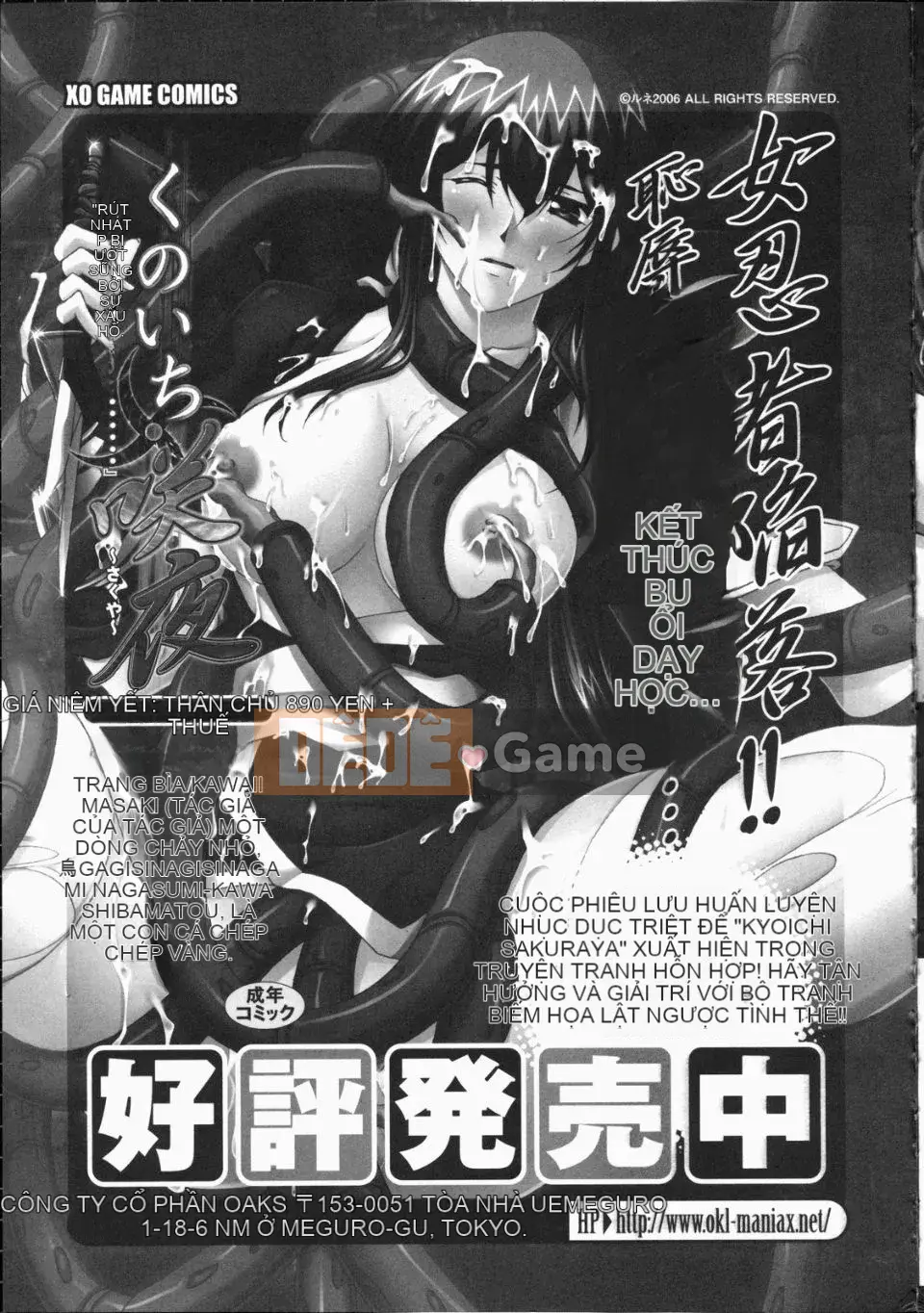 [Tuyển tập] Inyouchuu ~Ryoutai Gakuen Taimaroku~