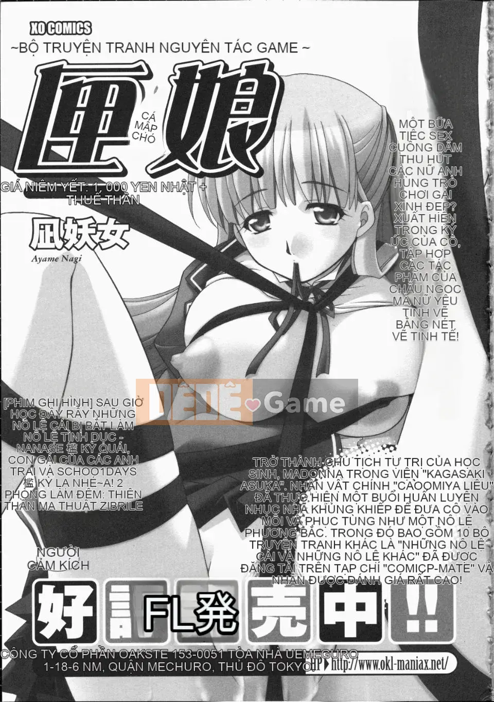 [Tuyển tập] Inyouchuu ~Ryoutai Gakuen Taimaroku~