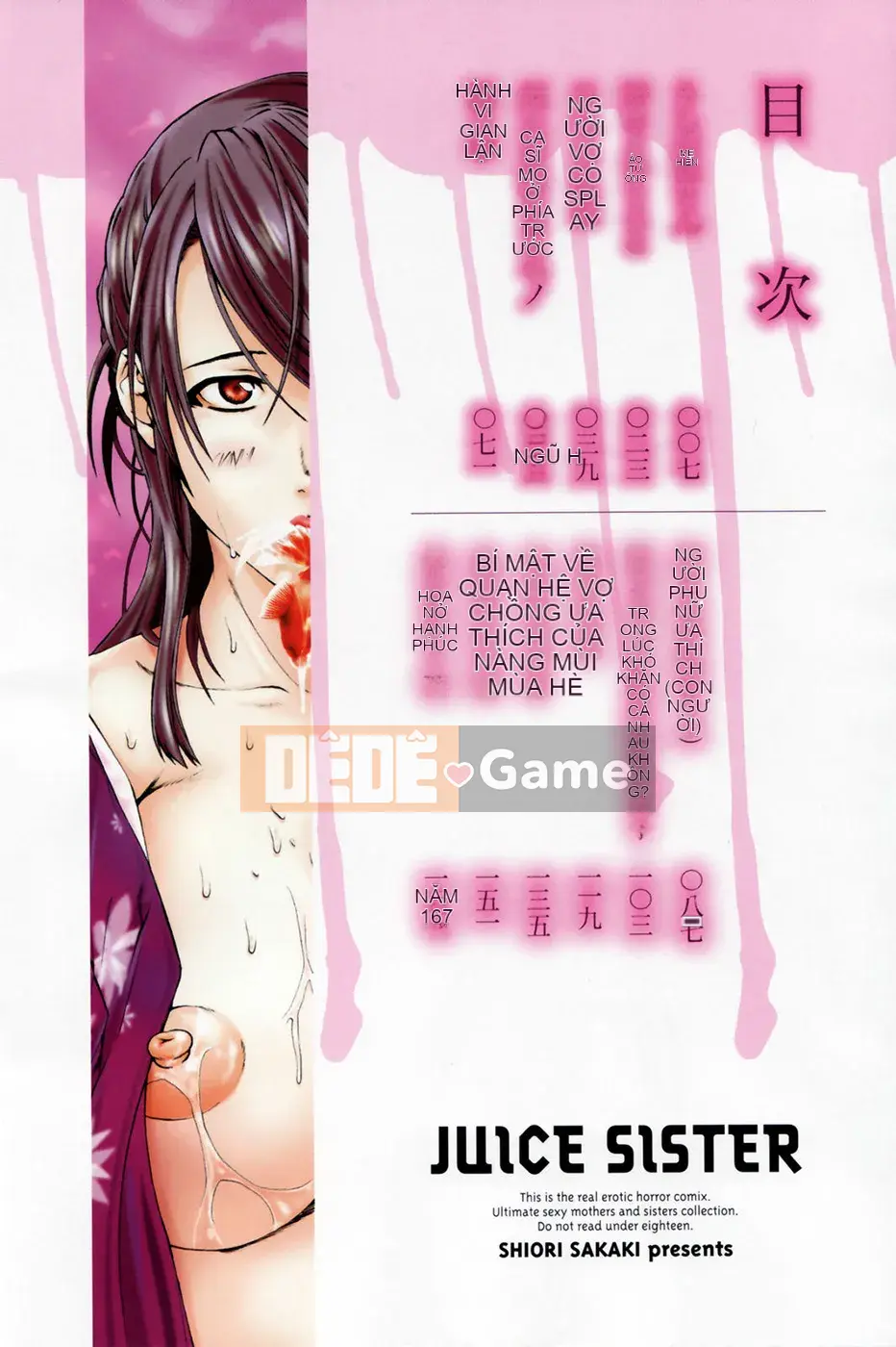 [Sakaki Shiori] Juicy Onee-sama