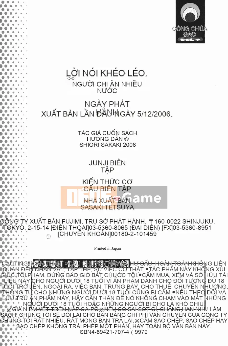 [Sakaki Shiori] Juicy Onee-sama