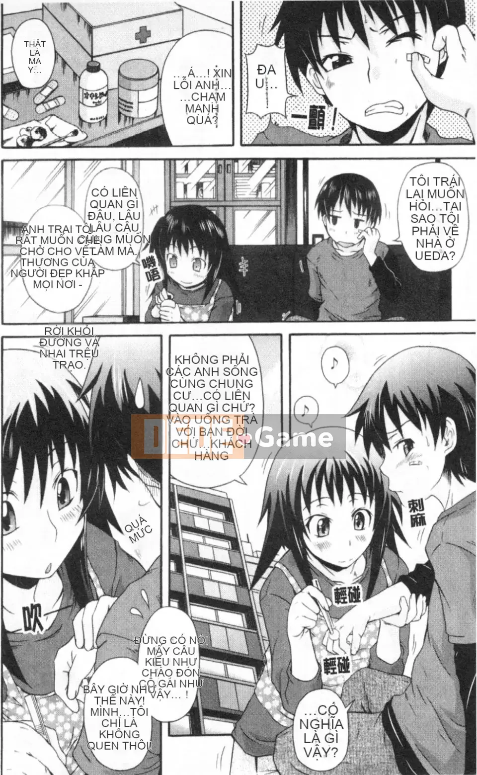 [Shiran Takashi] Gokko sinh em bé