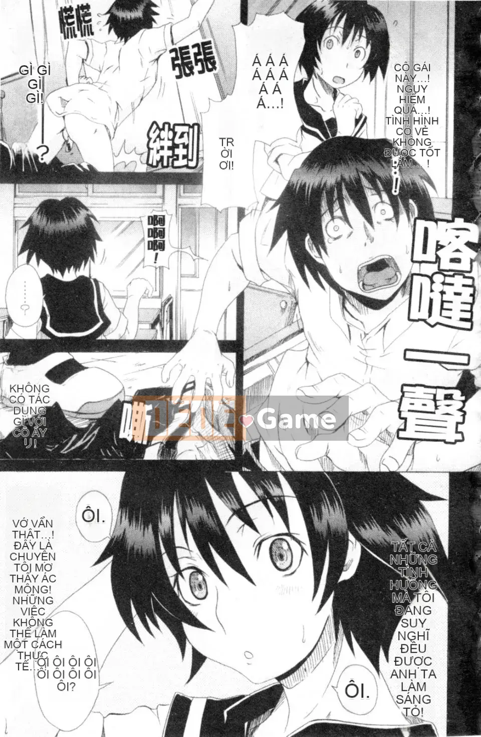 [Shiran Takashi] Gokko sinh em bé