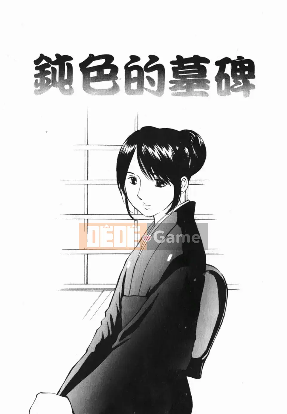 [Sakuragi HAL] Lạm dụng mẹ và con