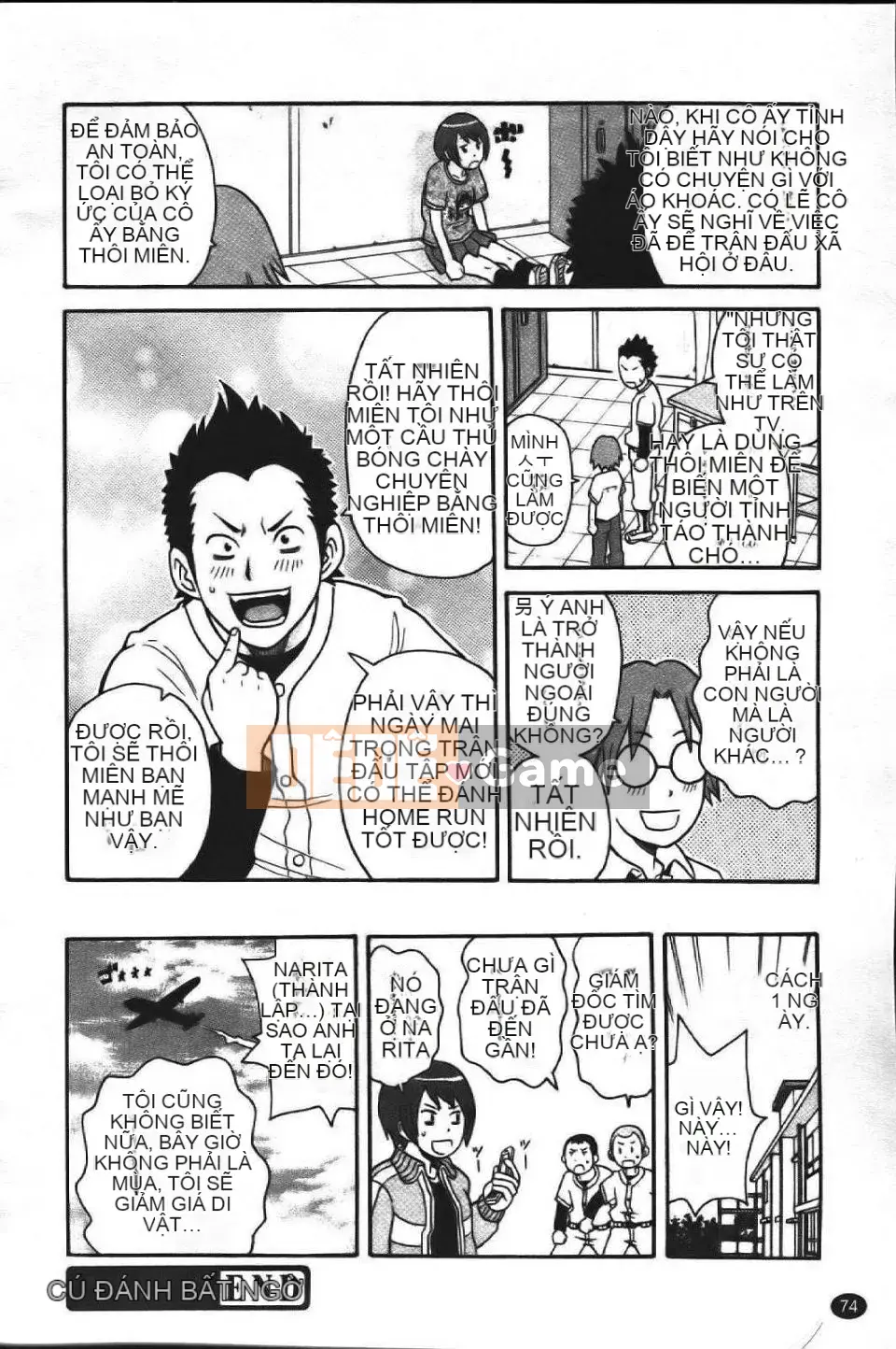 [John K. Peta] Super Monzetsu Mega Bitch