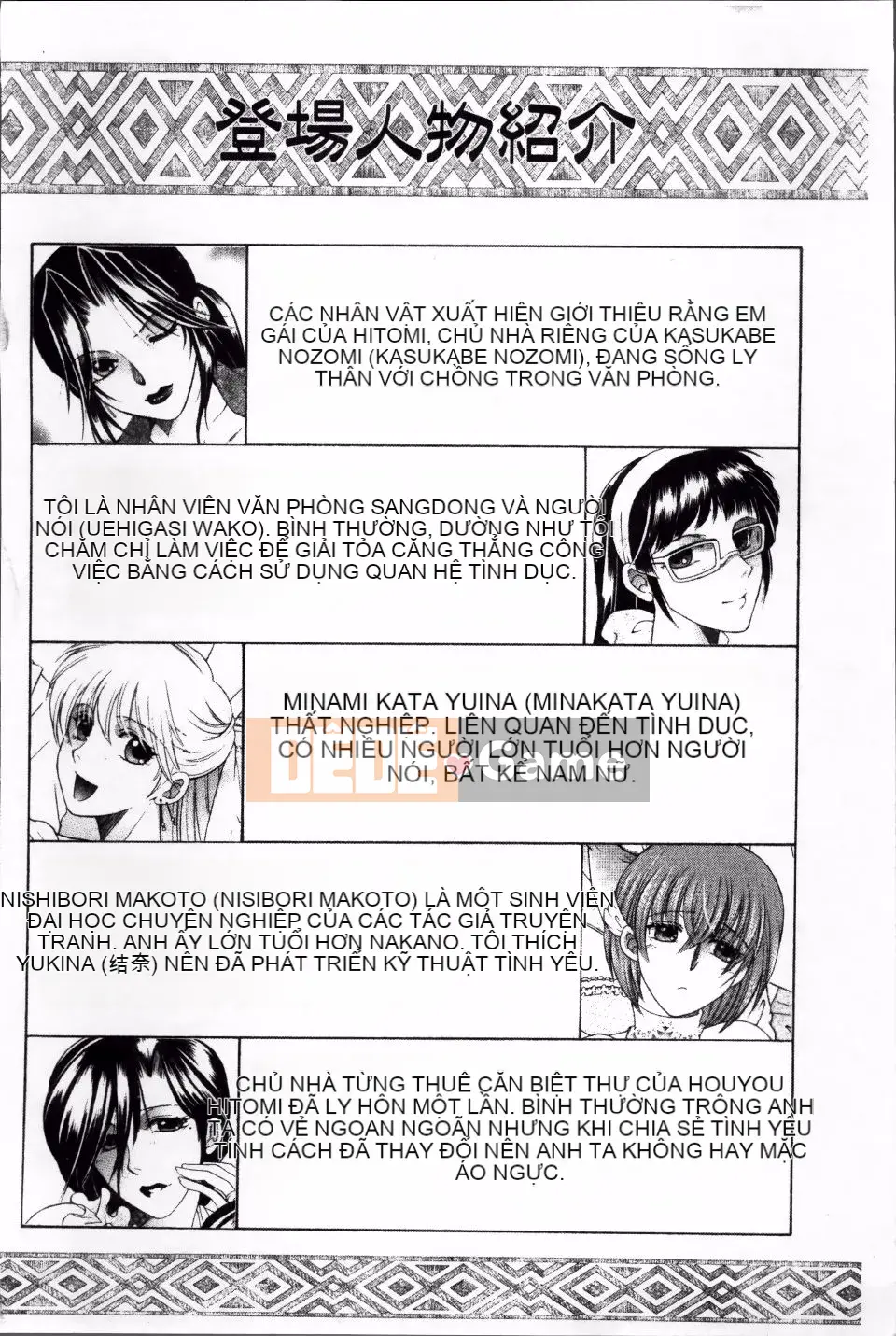 [Tsukasa Yasuhara] Sự cố mà tôi bị chia sẻ bởi bốn chị gái