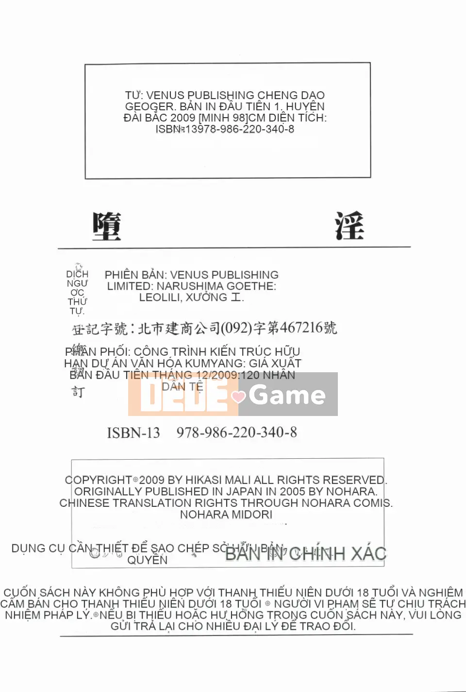 [Narushima Godot] Dain