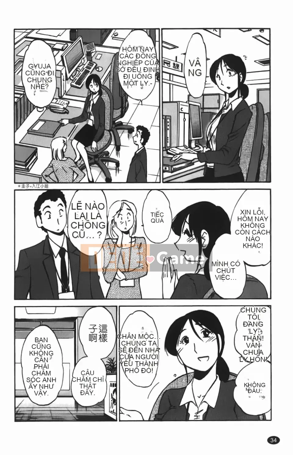 [Glossy] Một bông hoa bí mật chín