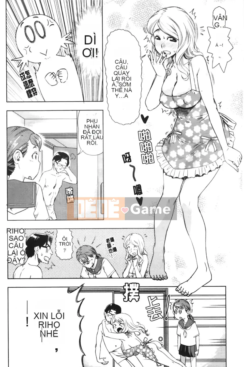 [Abe Morioka] Beam x 2 Hani~