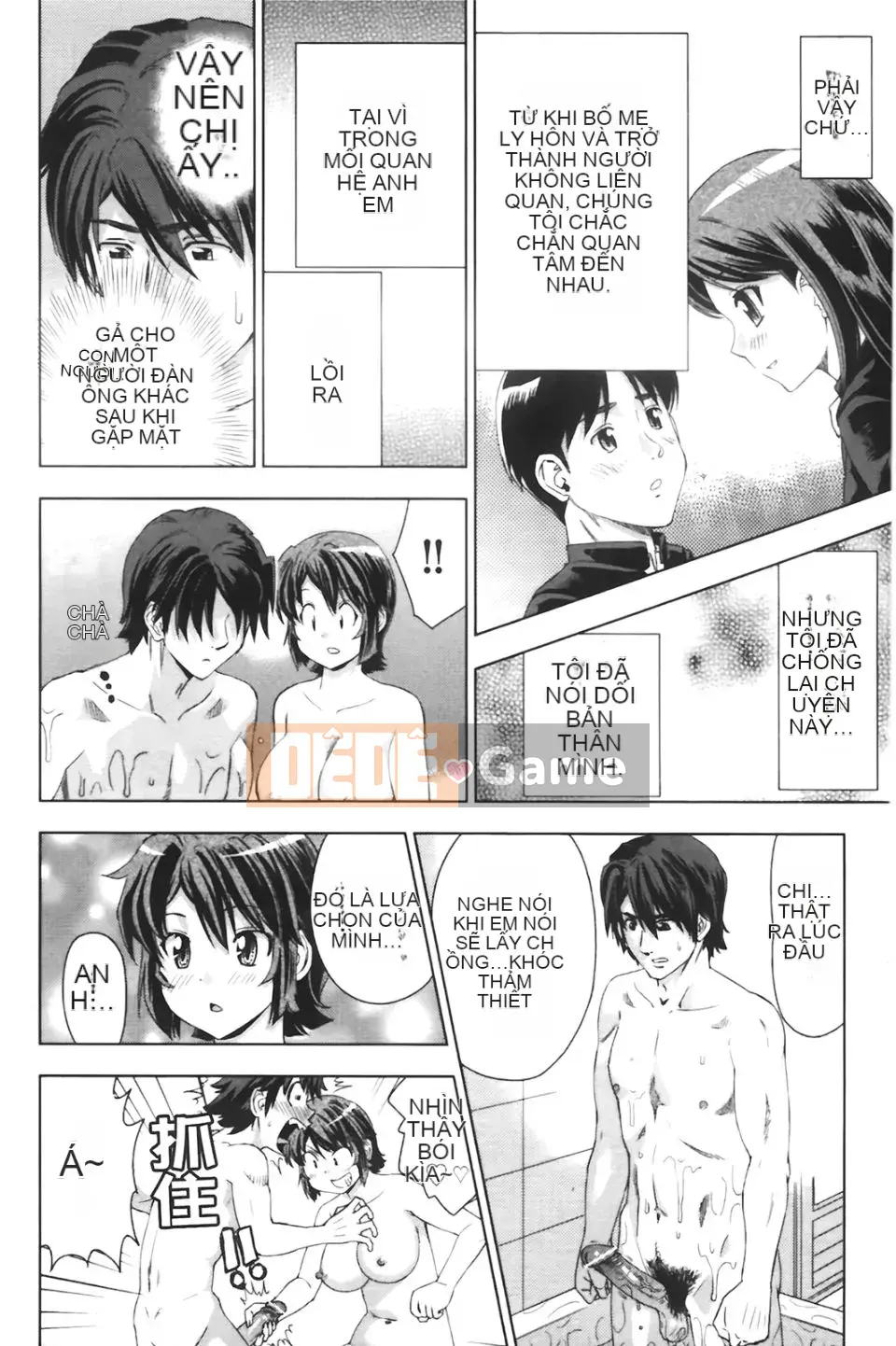 [Abe Morioka] Beam x 2 Hani~