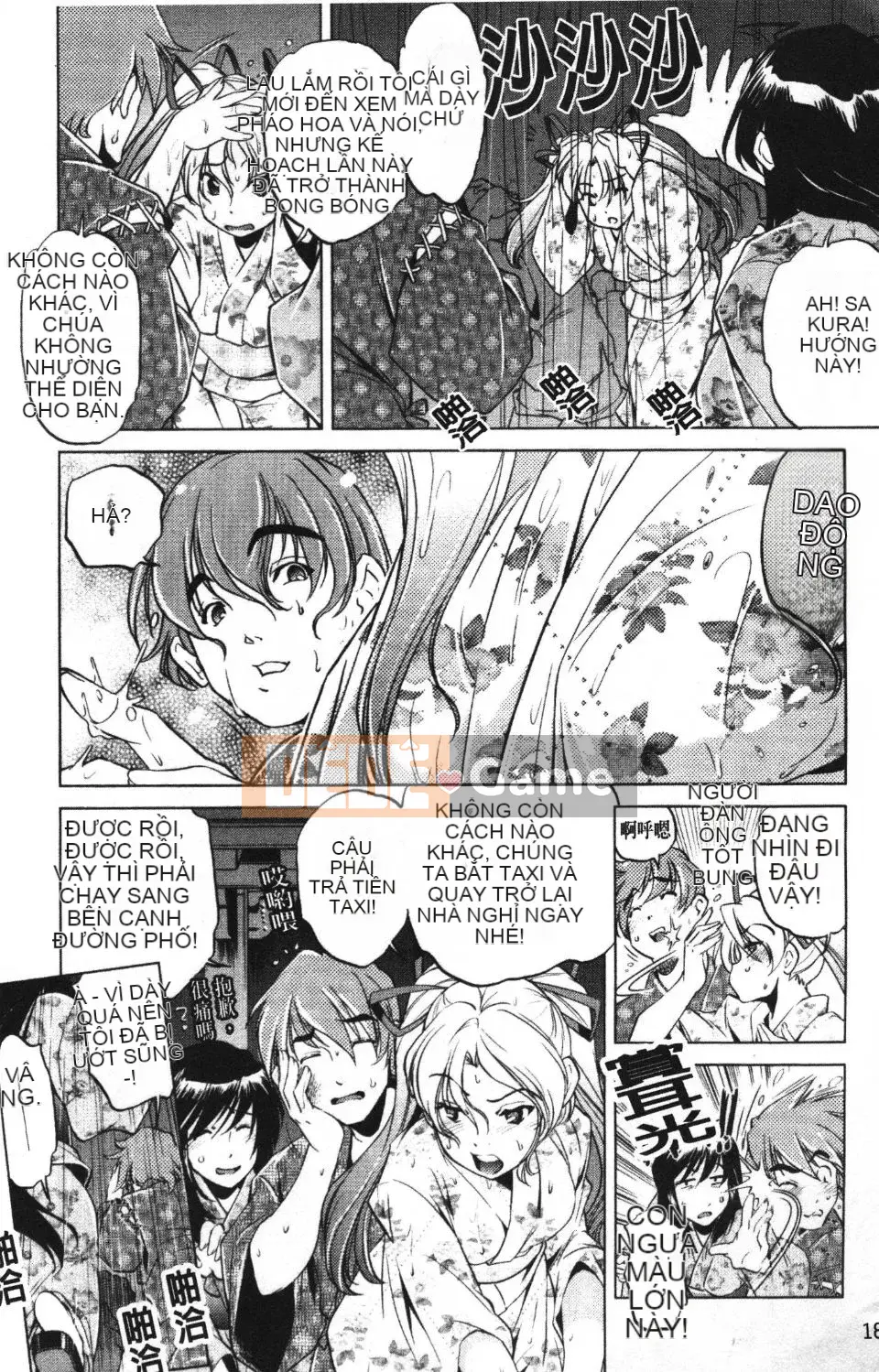 [Ootori Ryuji] Nhà tù Zashiki