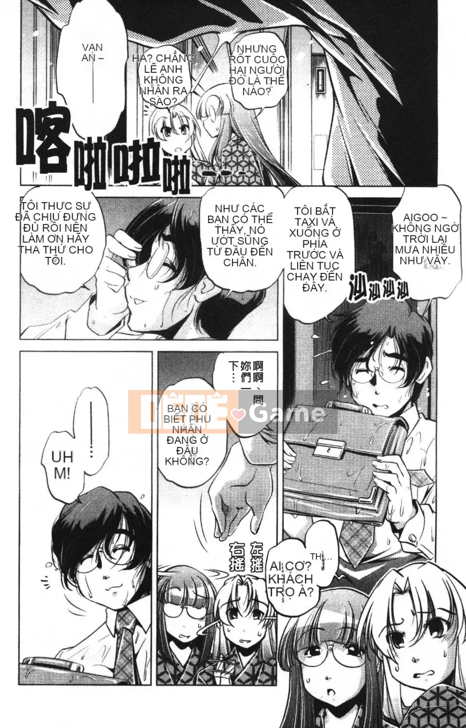 [Ootori Ryuji] Nhà tù Zashiki