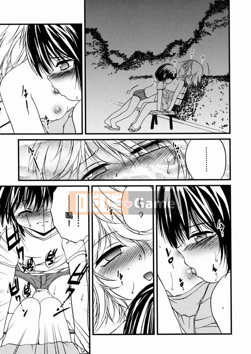 [冴树高雄] Hiếp Dâm Em Gái