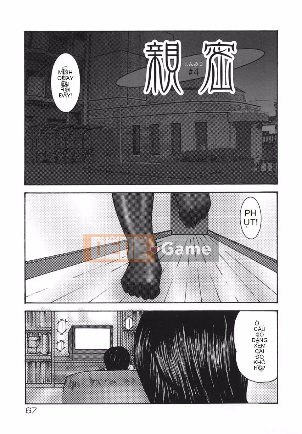 [Mikikazu] Sự thân mật -Bí mật loạn luân của những bà mẹ bóng bẩy-