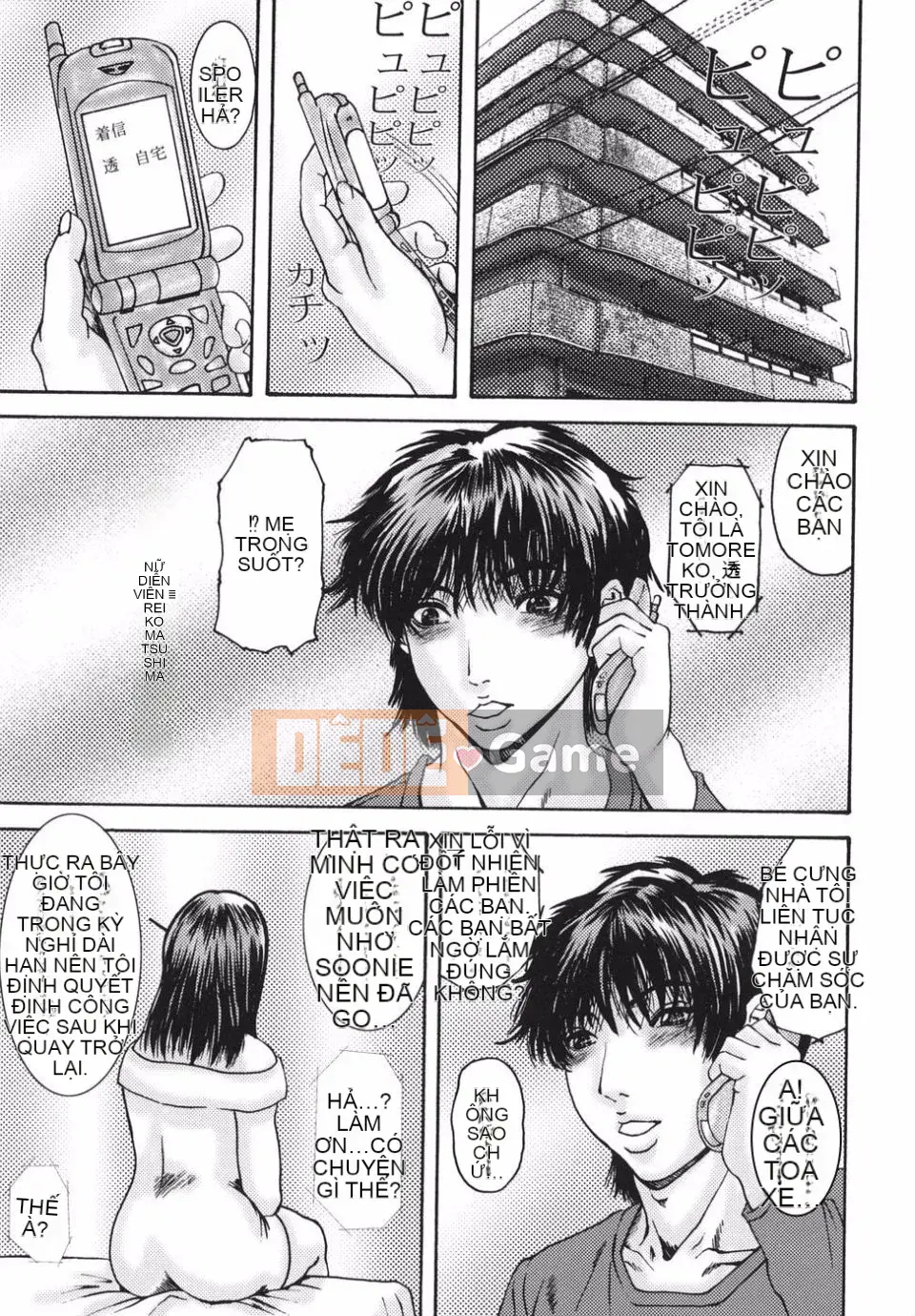 [Mikikazu] Sự thân mật -Bí mật loạn luân của những bà mẹ bóng bẩy-